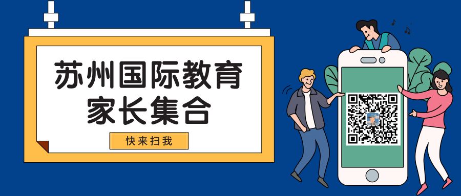 上海名门！这所顶级精英美式学校插班信息来了