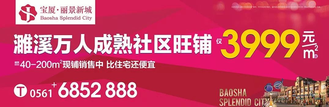 2020年淮北市省级示范高中定向指标公布