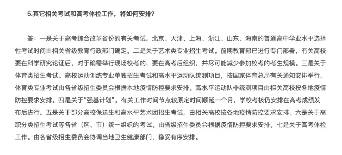 定了！这些考试延期进行