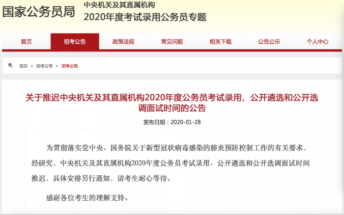 定了！这些考试延期进行