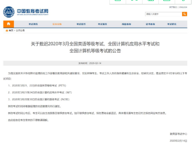 定了！这些考试延期进行