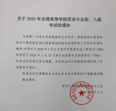 定了！这些考试延期进行