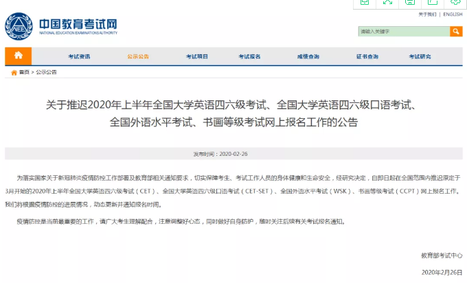 定了！这些考试延期进行