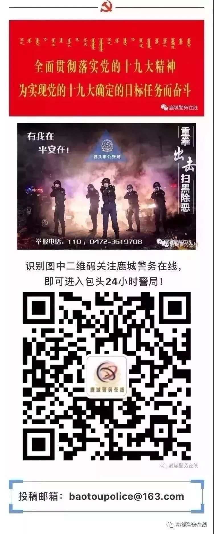 刚刚，公安部正式发布第159号令！所有警务人员紧急查收！
