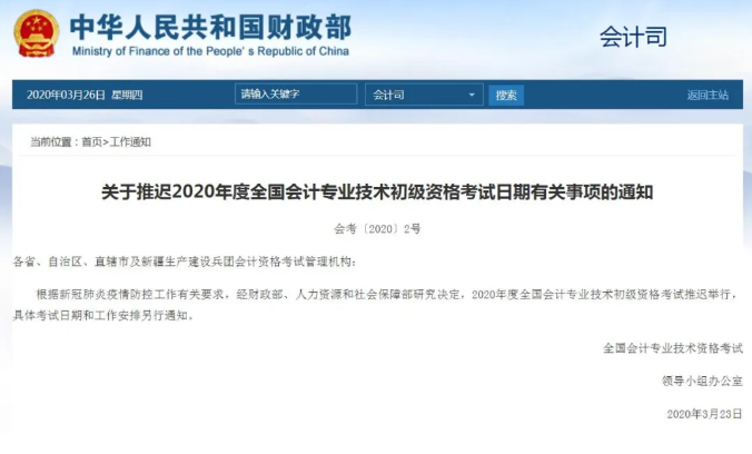 定了！这些考试延期进行