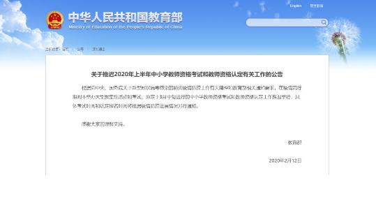 定了！这些考试延期进行