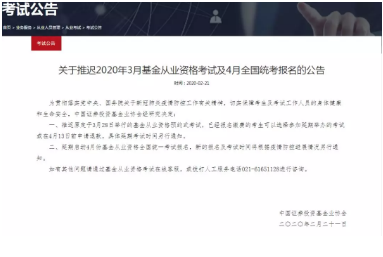 定了！这些考试延期进行