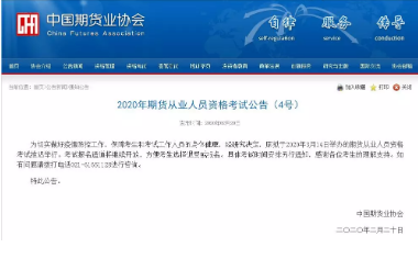 定了！这些考试延期进行