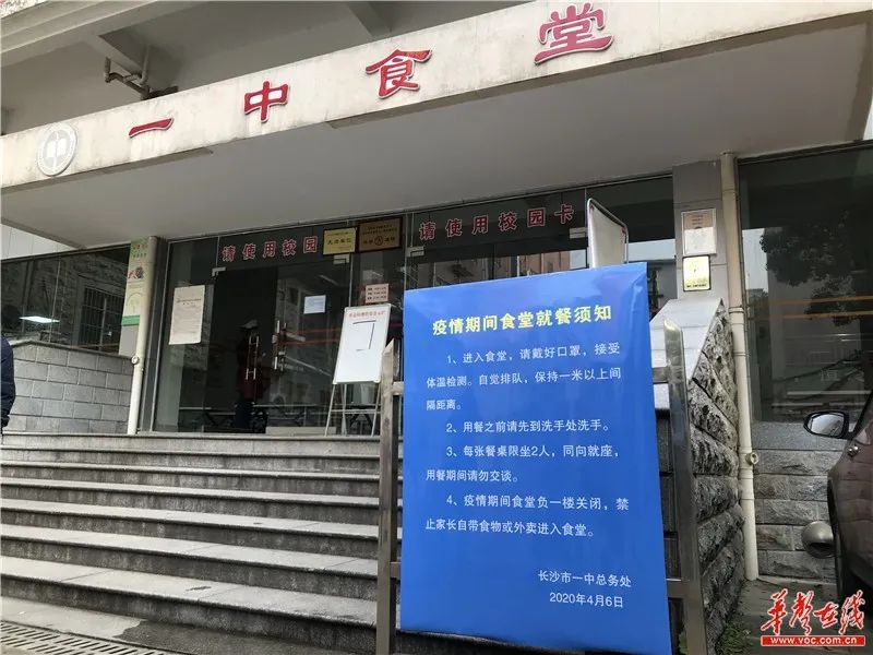 久违的课堂来了！湖南高三初三开学啦！这份返校指南请收好