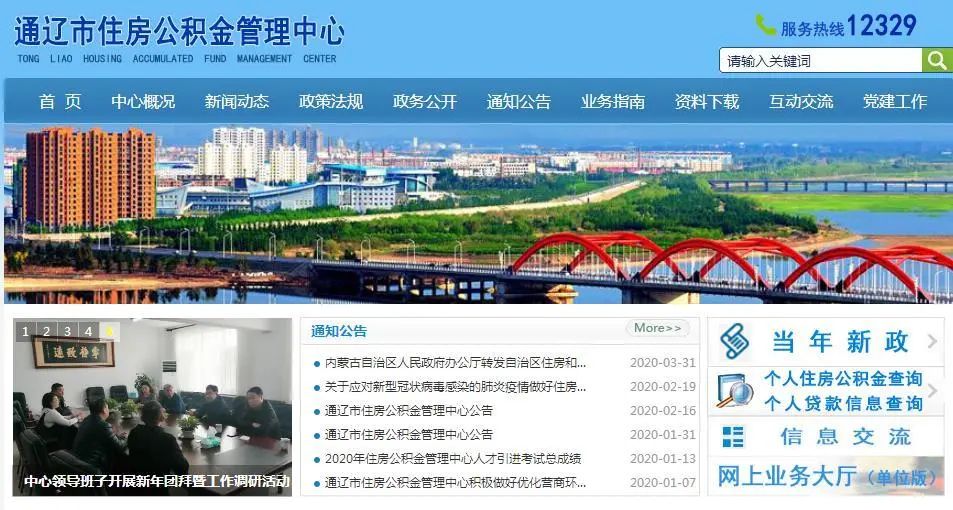 个人住房贷款查询,个人住房贷款查询系统