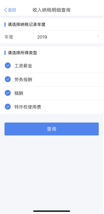 最近很火的「个税退税」到底是什么?个税年度汇算如何操作？看完这篇你就都明白了！
