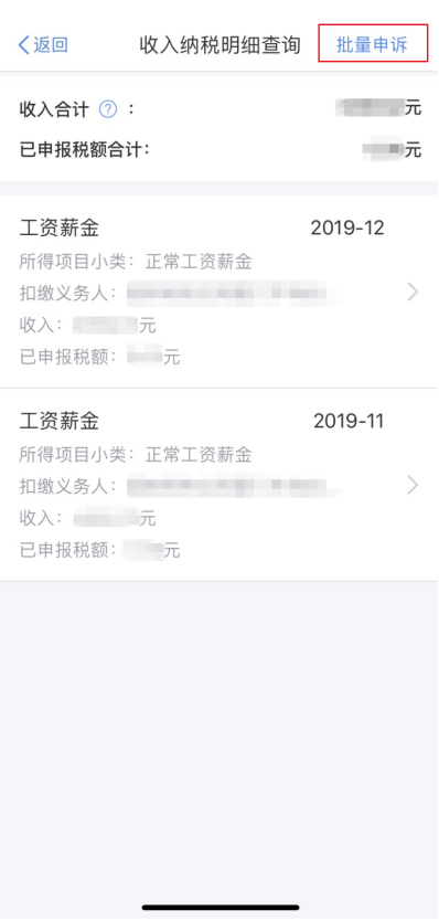 最近很火的「个税退税」到底是什么?个税年度汇算如何操作？看完这篇你就都明白了！