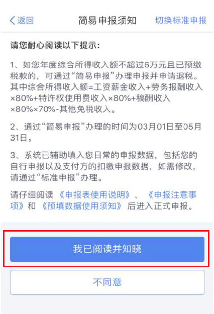 最近很火的「个税退税」到底是什么?个税年度汇算如何操作？看完这篇你就都明白了！