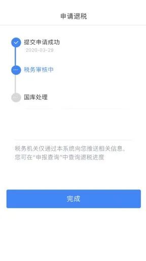 最近很火的「个税退税」到底是什么?个税年度汇算如何操作？看完这篇你就都明白了！