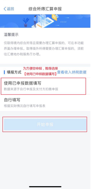 最近很火的「个税退税」到底是什么?个税年度汇算如何操作？看完这篇你就都明白了！