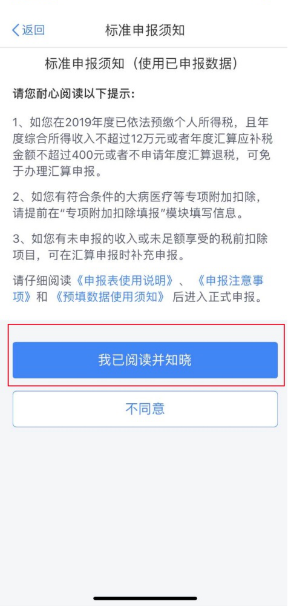 最近很火的「个税退税」到底是什么?个税年度汇算如何操作？看完这篇你就都明白了！
