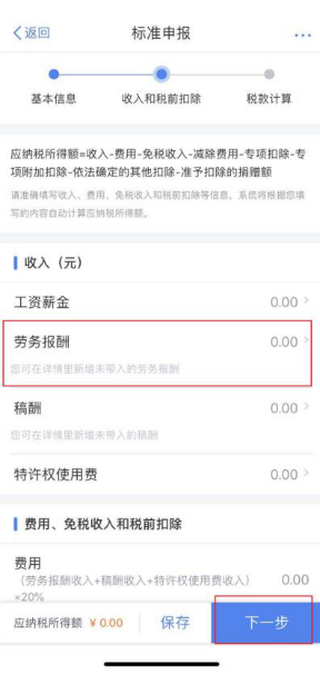 最近很火的「个税退税」到底是什么?个税年度汇算如何操作？看完这篇你就都明白了！