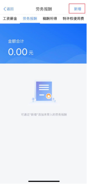 最近很火的「个税退税」到底是什么?个税年度汇算如何操作？看完这篇你就都明白了！