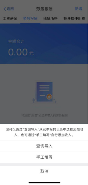 最近很火的「个税退税」到底是什么?个税年度汇算如何操作？看完这篇你就都明白了！