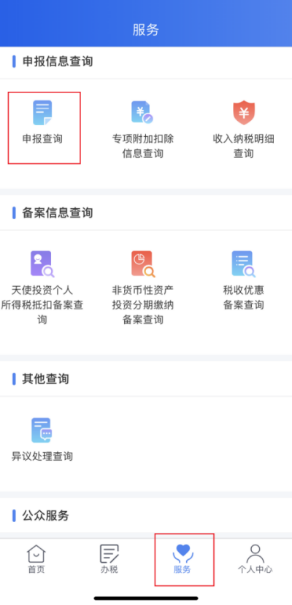 最近很火的「个税退税」到底是什么?个税年度汇算如何操作？看完这篇你就都明白了！