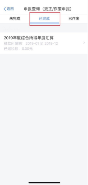最近很火的「个税退税」到底是什么?个税年度汇算如何操作？看完这篇你就都明白了！