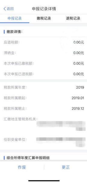 最近很火的「个税退税」到底是什么?个税年度汇算如何操作？看完这篇你就都明白了！
