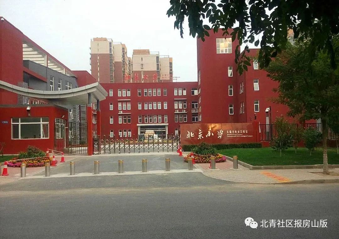 北京小学招聘（房山这所名校招聘教师10人）