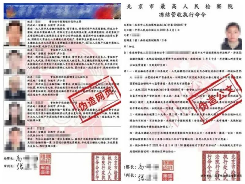 合肥已有4人被骗！