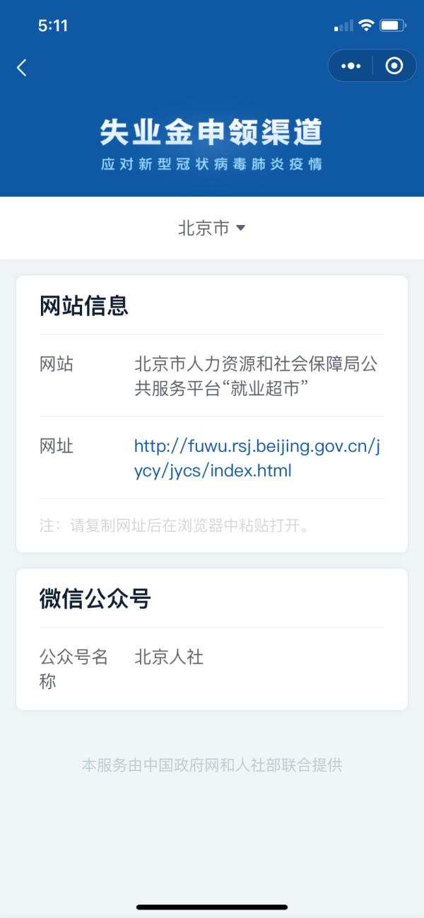 失业保险查询,失业保险查询个人账户查询