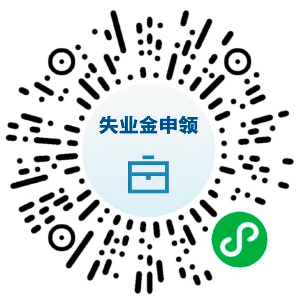失业保险查询,失业保险查询个人账户查询
