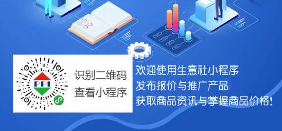 生意社宣布打造全球首个“大宗商品直播中心”“交易+直播”双轮驱动