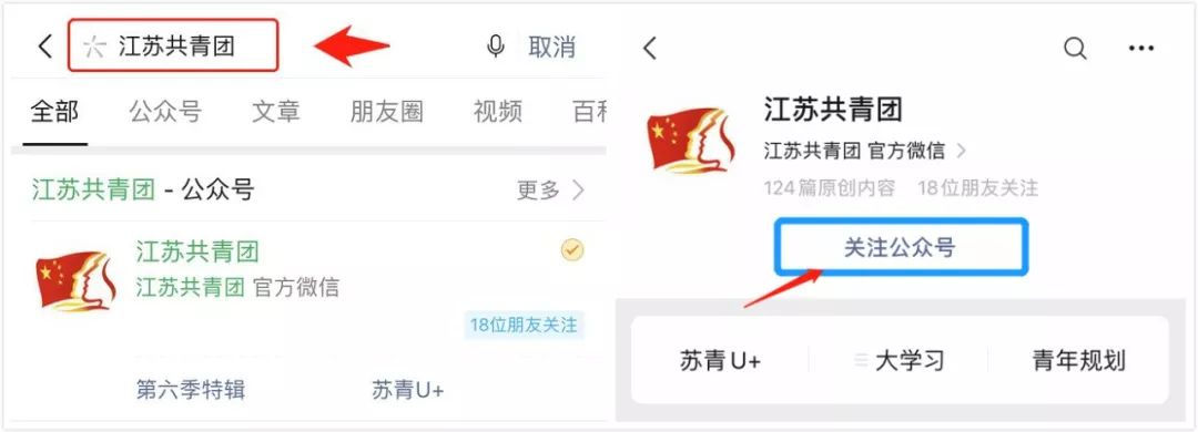 青年大学习：构建人类命运共同体（附上期排名）