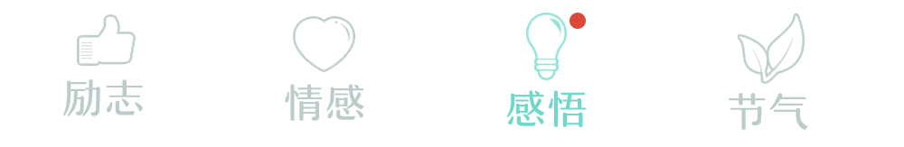 夜读八字悟人生，起落皆是命，沉浮自成章