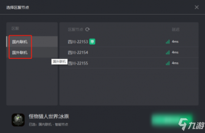 《怪物猎人世界》50382错误代码怎么回事？集会掉线解决办法