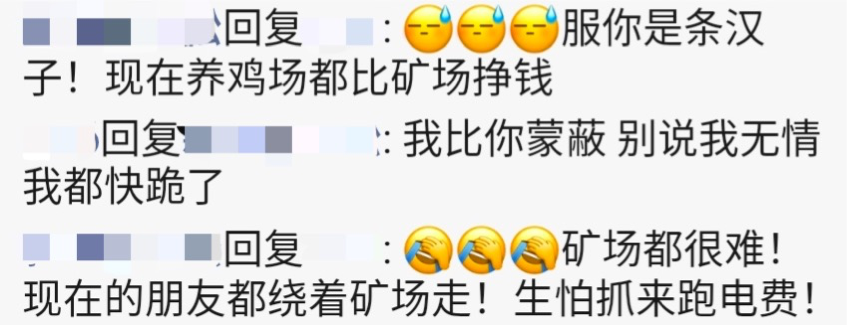 百万丰水矿场招商难，无奈接盘S9？