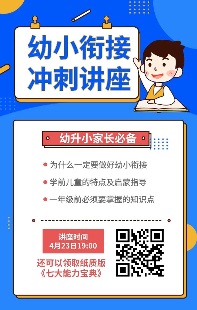 金鸡湖湖西分校即将重磅来袭？这所九年一贯制学校为什么关注度这么高