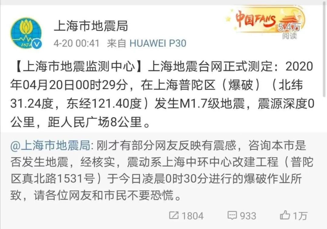 上海会地震吗,上海会地震吗?