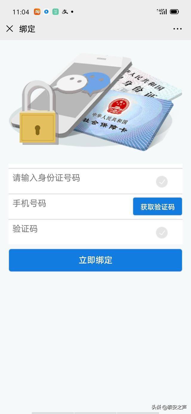 泰安养老保险,泰安养老保险查询个人账户查询