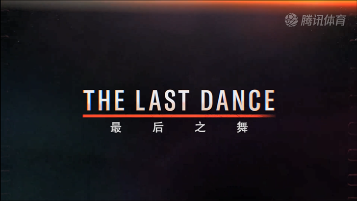 吴婷家去了哪个cba的队(《The Last Dance》上映，23位CEO坦露乔丹情结)