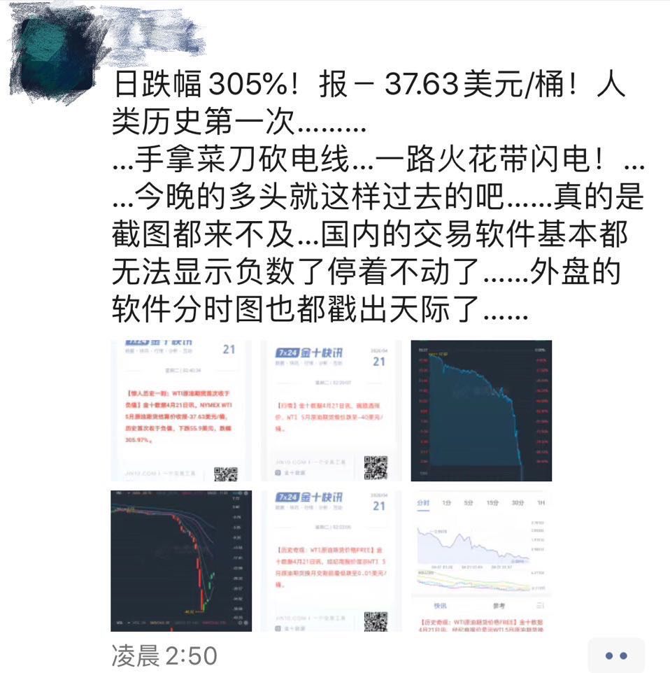 见证历史却无法下手！中国银行“原油宝”暂停美油交易，抄底的正确姿势是什么？