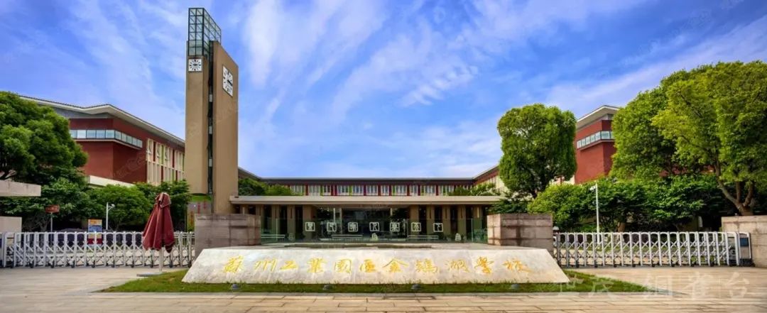 金鸡湖湖西分校即将重磅来袭？这所九年一贯制学校为什么关注度这么高