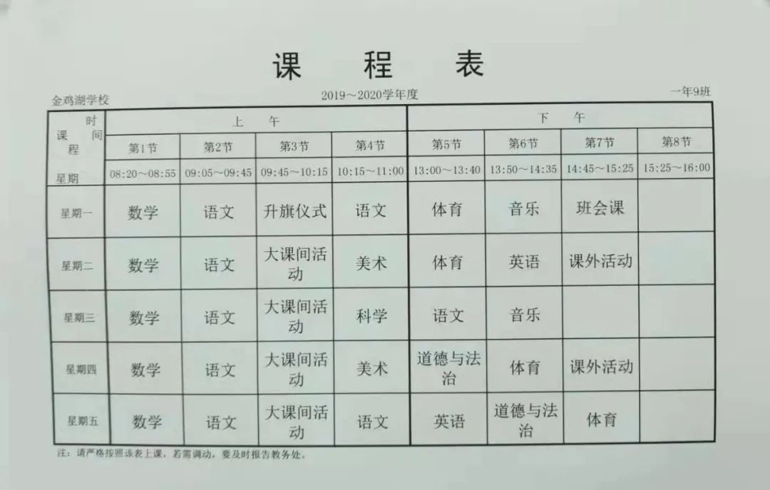 金鸡湖湖西分校即将重磅来袭？这所九年一贯制学校为什么关注度这么高