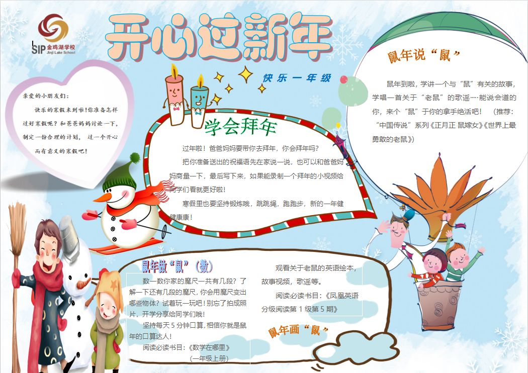 金鸡湖湖西分校即将重磅来袭？这所九年一贯制学校为什么关注度这么高