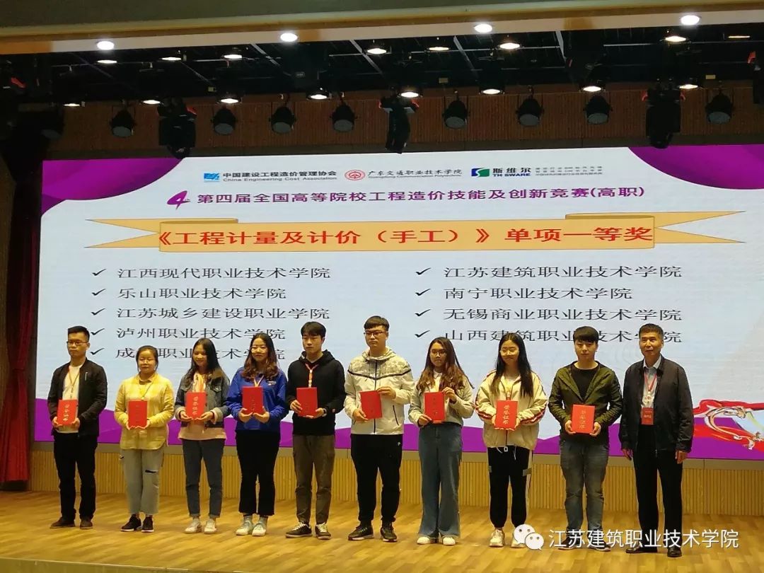 【院校招生】江苏建筑职业技术学院2020年提前招生--花开等君至！