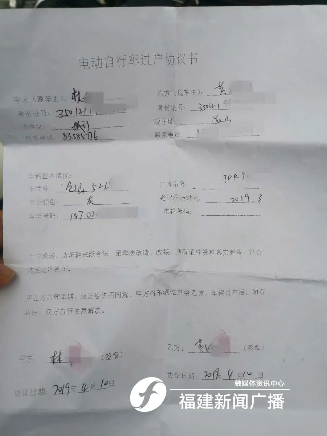 滥用客户身份信息，材料造假，还按假手印，福州雅迪被投诉，雅迪：都不是雅迪车，严查「新闻三剑客」