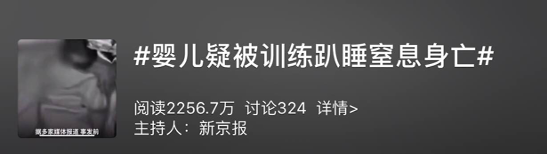 3个月宝宝被训练趴睡，不幸窒息身亡！这些育儿的坑，千万别踩