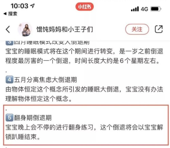 3个月宝宝被训练趴睡，不幸窒息身亡！这些育儿的坑，千万别踩