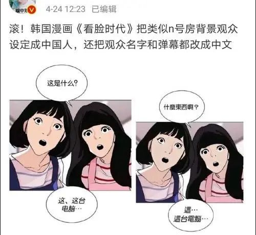 韩漫把“N号房”栽赃给中国，欲盖弥彰自取其辱