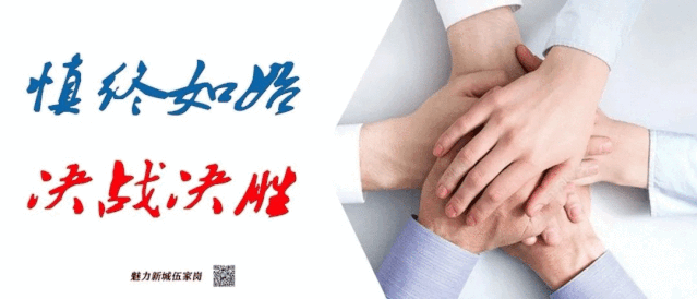 湖北战疫英雄榜来了！伍家岗这些个人和集体上榜