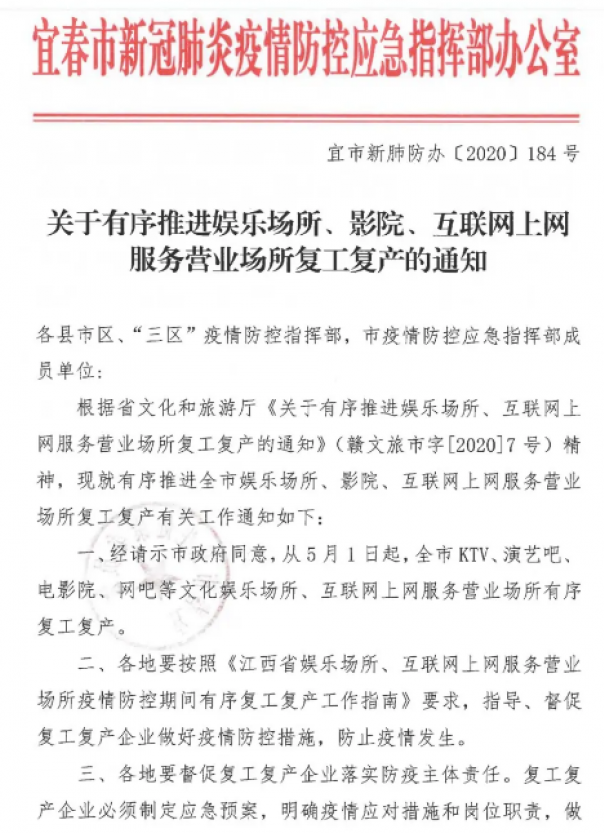宜春电影院,宜春电影院开了吗
